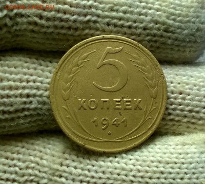 5 копеек 1941 года до 18.01 - WP_20180110_21_32_34_Pro