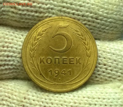 5 копеек 1941 года до 18.01 - WP_20180110_21_44_53_Pro