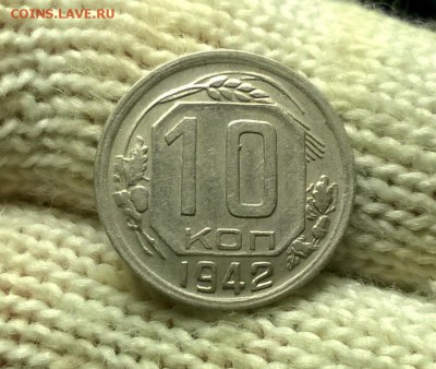10 копеек 1942 года до 18.01 - WP_20180110_21_38_55_Pro