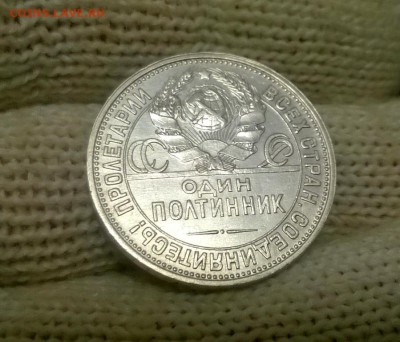 50 копеек 1927 года до 18.01 - WP_20180111_17_53_01_Pro