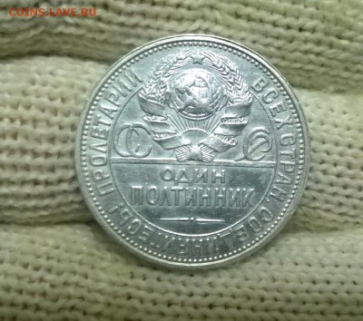 50 копеек 1927 года до 18.01 - WP_20180111_17_52_55_Pro
