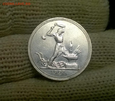 50 копеек 1927 года до 18.01 - WP_20180111_17_52_24_Pro