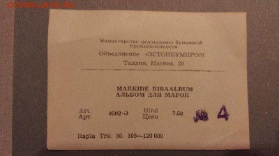 Пионерская коллекция - СССР, соцстраны, в качестве - IMAG9606