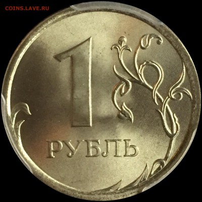 1 рубль 2007 ТОП ГРЕЙД MS69 PCGC!!! - 75BE8CCF-DA90-463F-8FEF-5F1E18D8423A