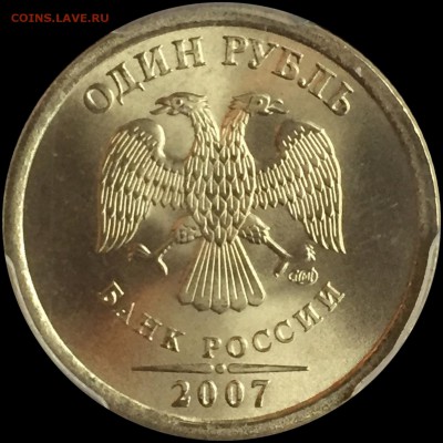 1 рубль 2007 ТОП ГРЕЙД MS69 PCGC!!! - 58AE53AC-D635-4E16-82B6-0563C427BA54