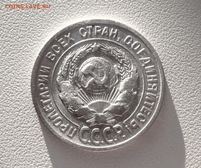 20 копеек 1925 г., есть Блиц, до 17.01.18 - IMG_3796.JPG