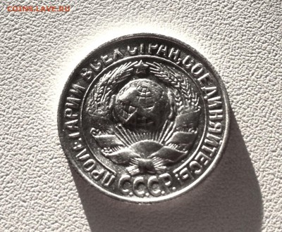 15 копеек 1927 г., есть Блиц, до 17.01.18 - IMG_3785.JPG