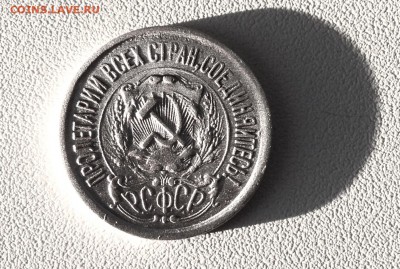 15 копеек 1923 г., есть Блиц, до 17.01.18 - IMG_3781.JPG