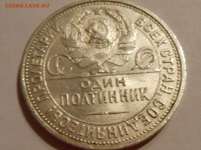 Полтинники 1924 ТР и 1927 aUNC. Предпродажная. - RSCN3838.JPG