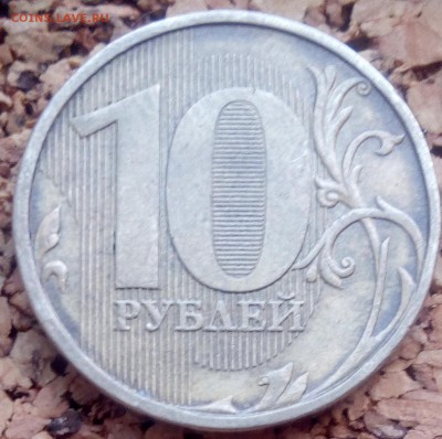 10 руб. 2009 год.ММД шт2.2А по (А.С.)? - 2018-01-15 10-02-08-1