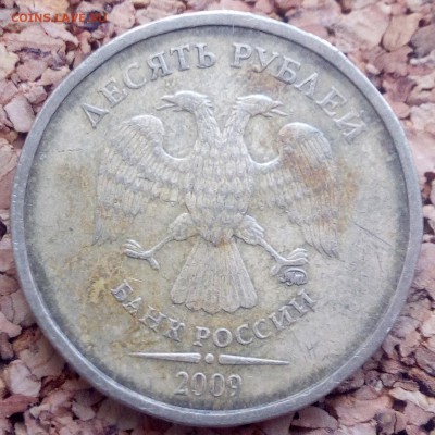 10 руб. 2009 год.ММД шт2.2А по (А.С.)? - 2018-01-15 10-03-33-2