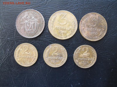 6 монет,2,3,20 копеек 1926,31,37,40,50г.до18.01.18. - IMG_5303.JPG