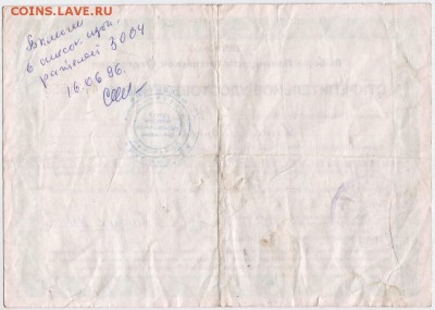 18. в 23.00 - Scan-180115-0016