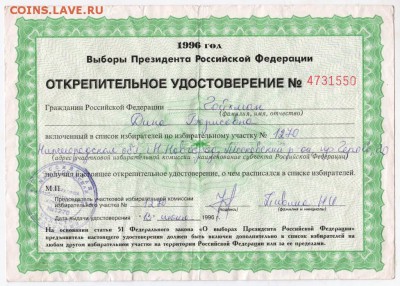 18. в 23.00 - Scan-180115-0015