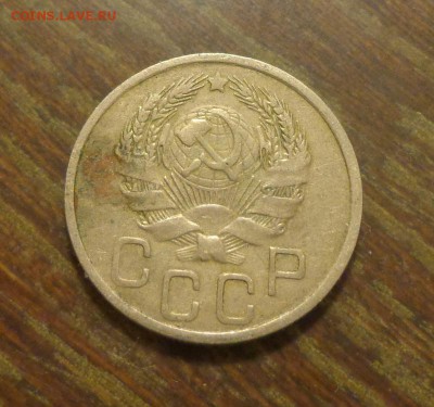 20 копеек 1935 до 21.01, 22.00 - 20 к 1935_2
