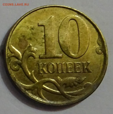 Подборка расколов на 10коп.2012.14.15г.м Оценка - раскол штемпеля 2