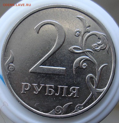 Вопросы по разновидностям 10коп,1,2,5,10руб. - DSC08417.JPG