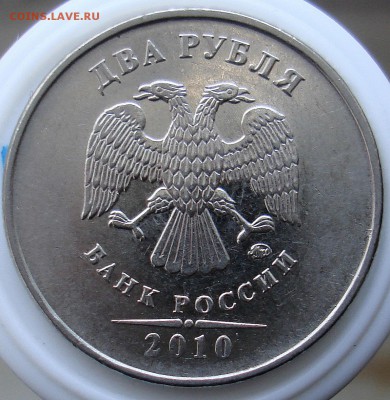 Вопросы по разновидностям 10коп,1,2,5,10руб. - DSC08416.JPG