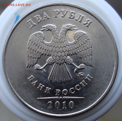 Вопросы по разновидностям 10коп,1,2,5,10руб. - DSC08412.JPG