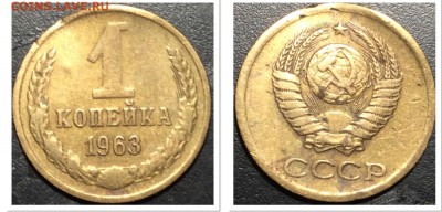 1 копейка 1963г - image