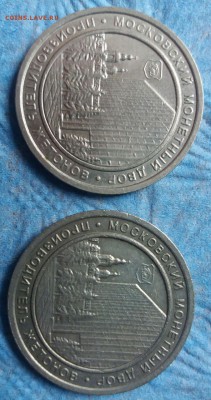 Жетоны ММД - 12