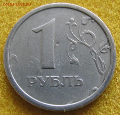 1рубль 1997г. ММД Широкий кант - IMG_0109.JPG