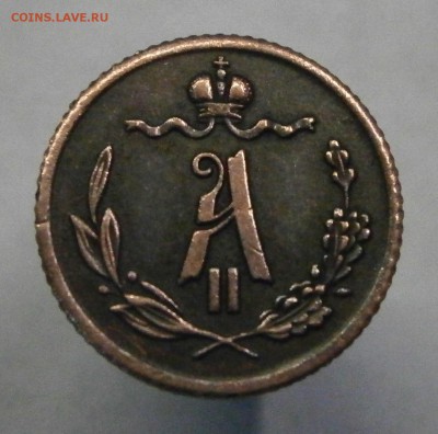 4 копейки 1869 СПБ. На подлинность и оценку. - P1160003.JPG