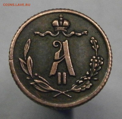 4 копейки 1869 СПБ. На подлинность и оценку. - P1160004.JPG