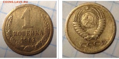 1 копейка 1963г - image