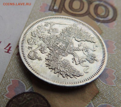 Билоны Александра II (оценка) - DSCN5729.JPG