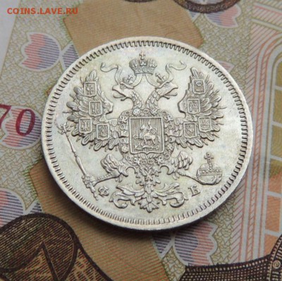 Билоны Александра II (оценка) - DSCN5727.JPG