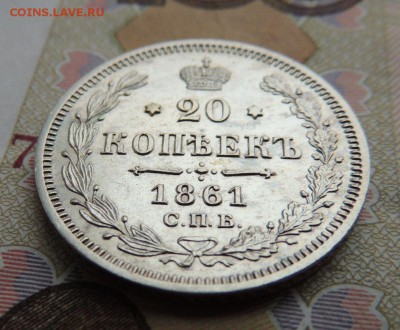 Билоны Александра II (оценка) - DSCN5722.JPG