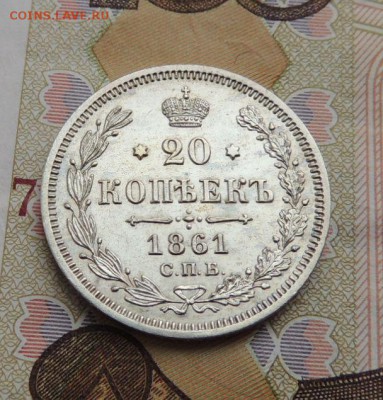 Билоны Александра II (оценка) - DSCN5720.JPG