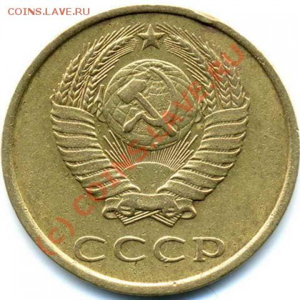 3 копейки 1980 А.Федорин № 182 - 1980е-3к-шт.2.1ЛМД80-A