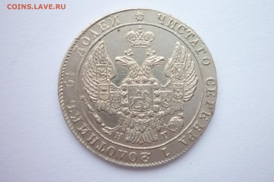 25 копеек,1837г., СПБ, НГ. - монеты 025.JPG
