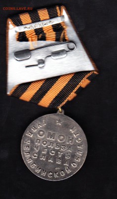 РФ медаль омон г Челябинск - 2а
