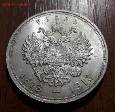 Рубль 300 лет  Романовых выпуклый с БЛЕСКОМ 21.01.2018 22:00 - 20180115_122611