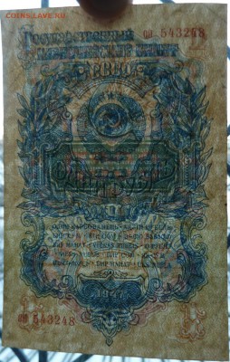 1 р 1947 г до 22.00  16 января - Изображение 11985