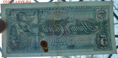 5 р 1938 г до 22.00 17 янв - Изображение 11986