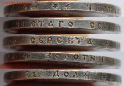 1 рубль 1897 года (**)  да 22.00 МСК 17.01.18 - DSC_3181.JPG