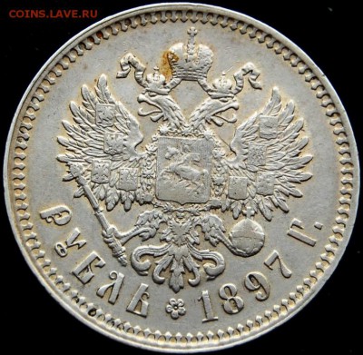 1 рубль 1897 года (**)  да 22.00 МСК 17.01.18 - DSC_0007.JPG