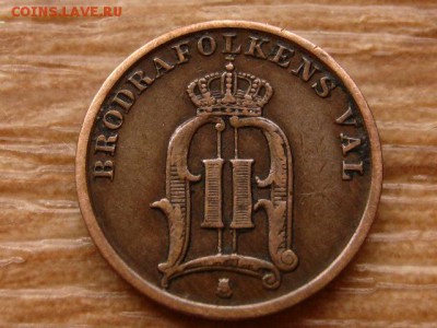 шШвеция 1 оре 1898 до 16.01.18 в 22.00 М - IMG_8838.JPG