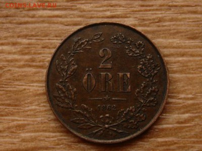 Швеция 2 оре 1862 до 16.01.18 в 22.00 М - IMG_9009.JPG