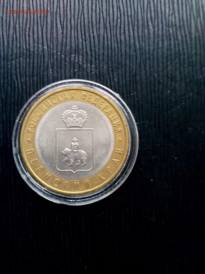 10 р Бим 2010 Пермь до 18.01.2018. - IMG_20180115_133859