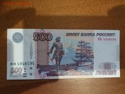 500 рублей ММ 4946494 до 19.01.18 18:00мск - 500р ММ4946494