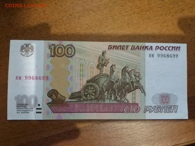 100 рублей 1997 год до 19.01.18 18:00мск - 100р ям9968699