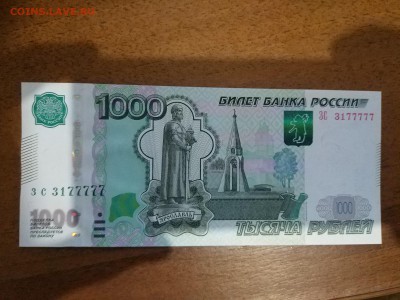 1000 рублей 1997 год ЗС 3177777 до 19.01.18 18:00мск - 1000р 3177777