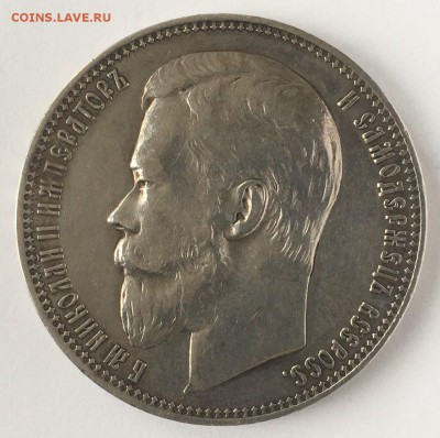 1 РУБЛЬ 1901 ФЗ ! - 838EEAAF-0E2A-4580-9B58-D0B13B2BEB14