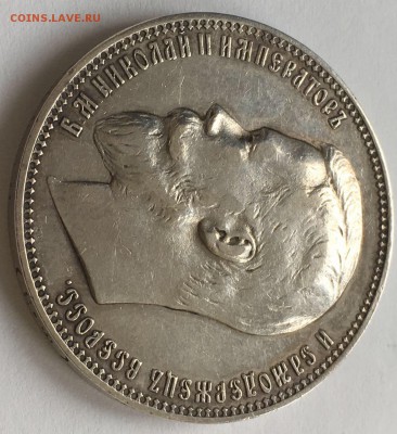 1 РУБЛЬ 1901 ФЗ ! - 3AE3729C-7513-477D-8E97-79C3EF433878