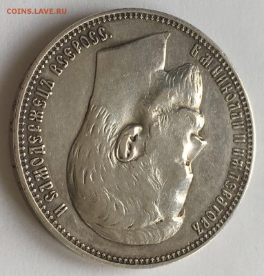 1 РУБЛЬ 1901 ФЗ ! - F6F2A287-8BBE-41DD-BD87-B9179AE6566E